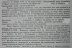 потребительский спор между автосервисом и потребителем по вопросу о ремонте автомобиля