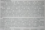 потребительский спор между автосервисом и потребителем по вопросу о ремонте автомобиля