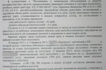 потребительский спор между автосервисом и потребителем по вопросу о ремонте автомобиля