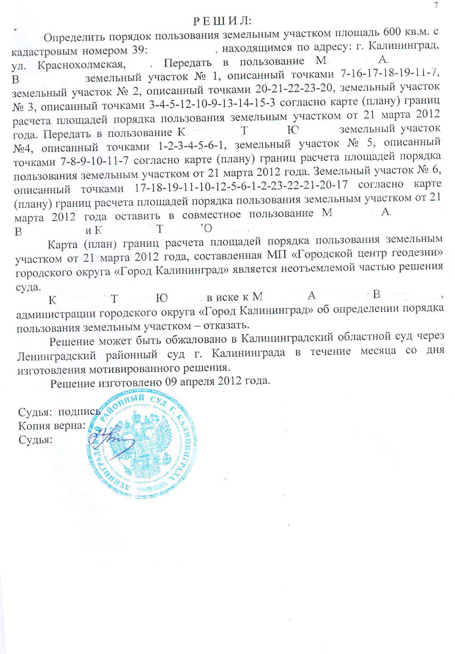 Образец об определении порядка пользования жилым помещением образец