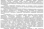 спор страховой компанией город Калининград 